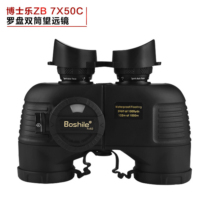 Dr. Le 7X50 Binocular Night Vision HD electronic compass with light compass navigation telescope Dr. Le 7X50 Binocular Night Vision HD electronic compass with light compass navigation telescope