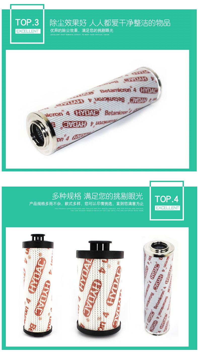 海力克滤芯详情页_05