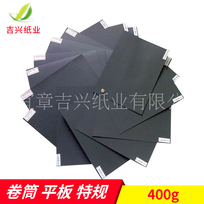 厂家供应高档400G黑卡纸卡纸黑卡纸板 黑色卡纸建筑模型纸硬纸板