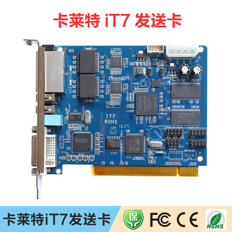 iT7卡莱特同步发送卡LED显示屏控制系统大屏幕控制卡
