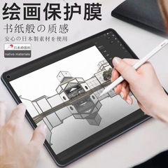 適用華為榮耀暢享平板7書寫膜Matepad10.4pro10.8/12.6寸類紙繪畫