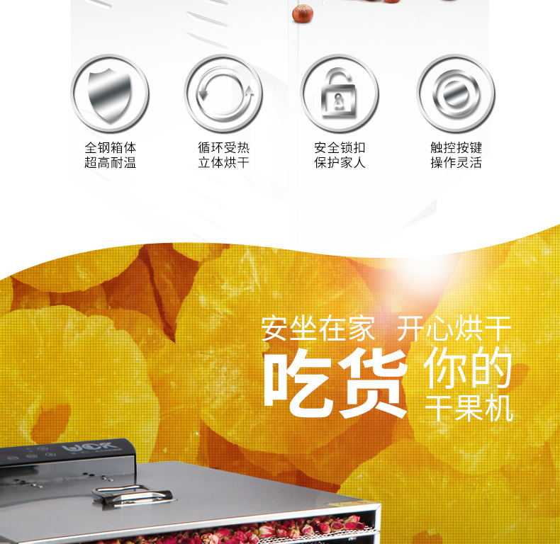 免干果机详情_02.jpg