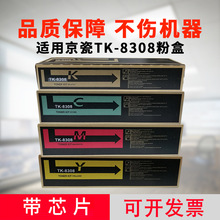 �m�þ���TK-8308�ۺ�TASKalfa3050ci 3550ci 3551 3051ci�ʷ�ī��