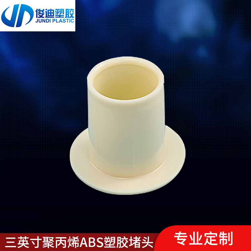 厂家3英寸堵头90H 全新料聚丙烯加厚包装纸箱堵头 圆形定制