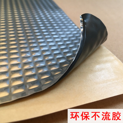 汽車隔音止震板 環保丁基膠銀色隔音板 阻尼減震墊全車隔音材料
