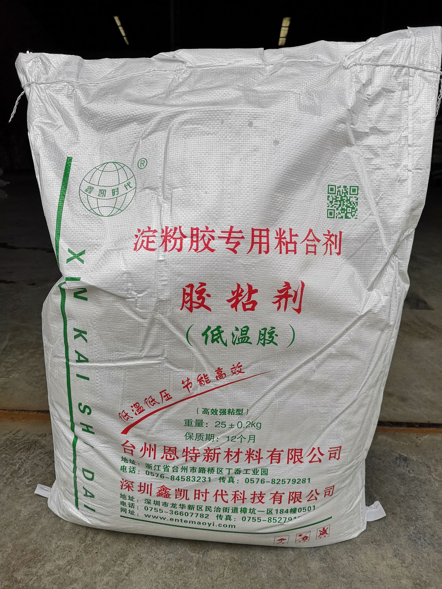 纸板淀粉胶增强剂可调节纸板粘合 提高车速 减少上胶量 降低损耗