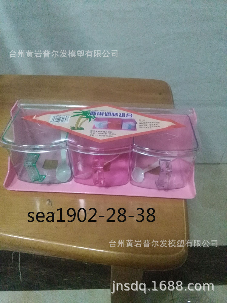 多格素雅调味盒塑料调味罐套装厨房味精盐罐调料罐调味盒二手模具