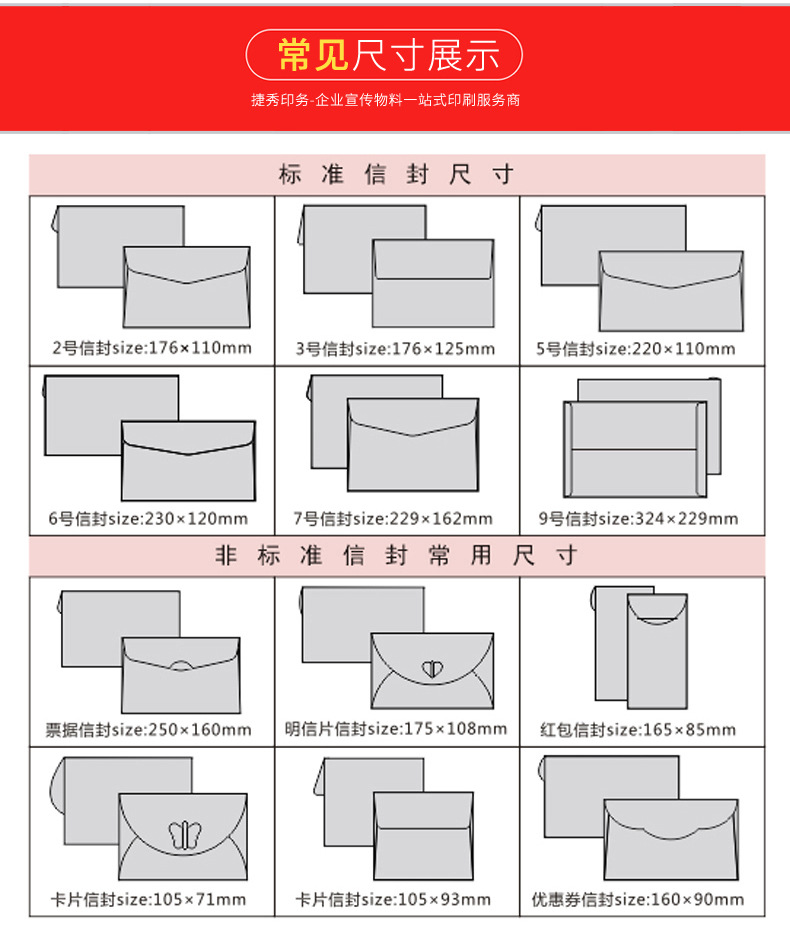 信封详情_06.jpg