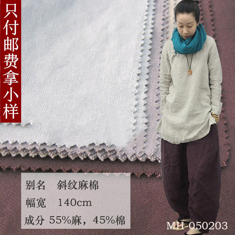 素色棉麻斜纹多色布服装手工面料纯色斜纹混纺抱枕衬衫平纹麻棉