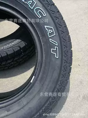 Fengjun 5 tire 2357016, Off-road şinlər