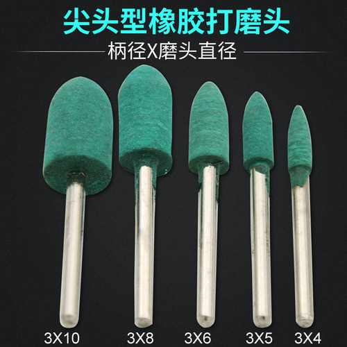 Rubber grinding head sponge grinding head polishing grinding head rubber grinding head mixed set 100 green conical