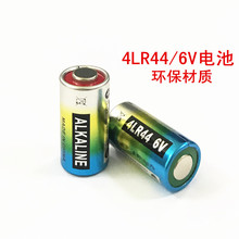 6V 4LR44電池深圳廠家現貨供應可做1-10粒收縮包裝符合ROHS要求