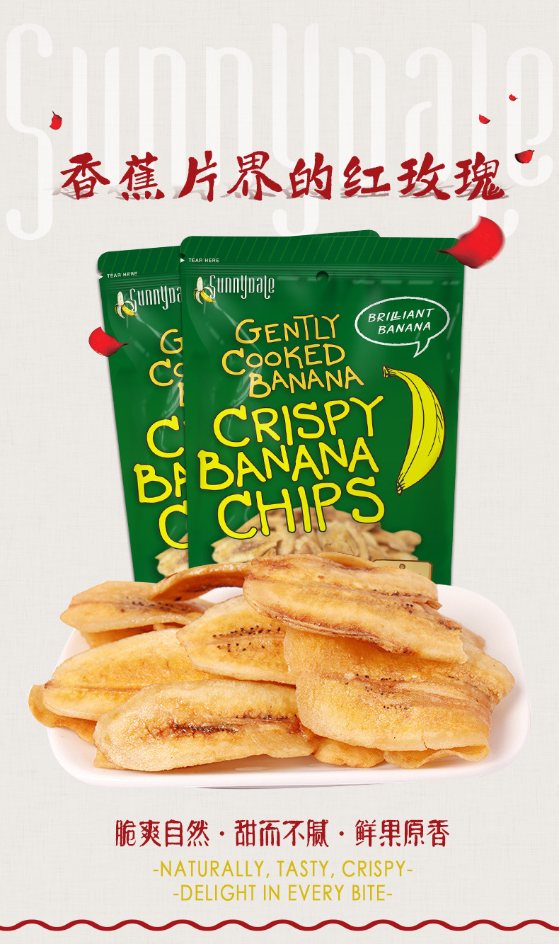 香蕉片详情页（180g）_01