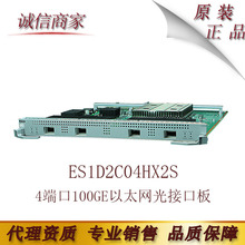 华为 ES1D2C04HX2S 4端口100GE以太网光接口板(X2S,QSFP28)