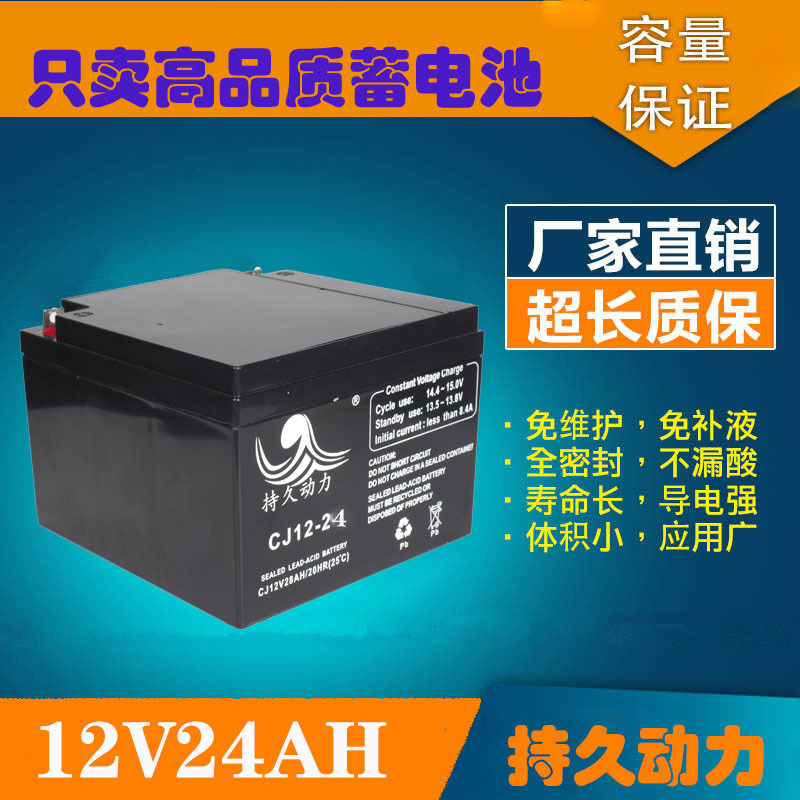 12V24AH太阳能广告牌垃圾桶电动轮椅电瓶6-FM-24蓄电池直流屏EPS