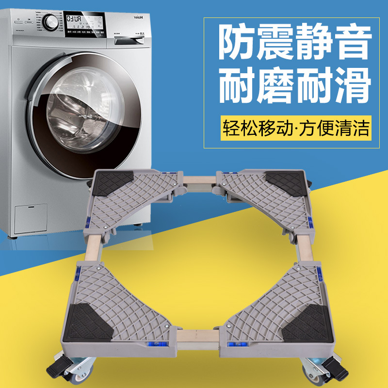 25方管洗衣机底座通用万向轮托架 可移动冰箱支架 冰箱滚筒洗衣机|ru