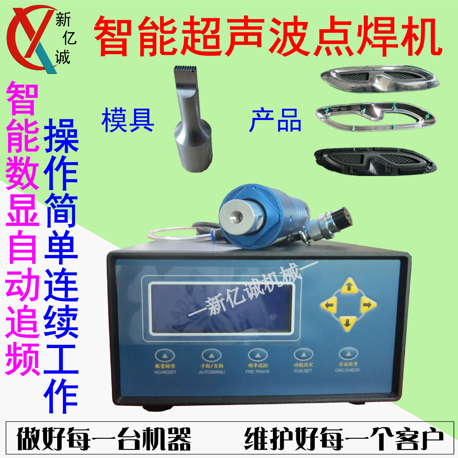 Интеллектуальный ультразвуковой ручной сварочный аппарат для закупки экрана. Автоматический предупреждающий портативный ультразвуковой сварочный аппарат.