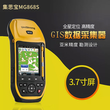 集思宝 MG868S GIS数据采集器手持GPS定位仪北斗RTK MG868S