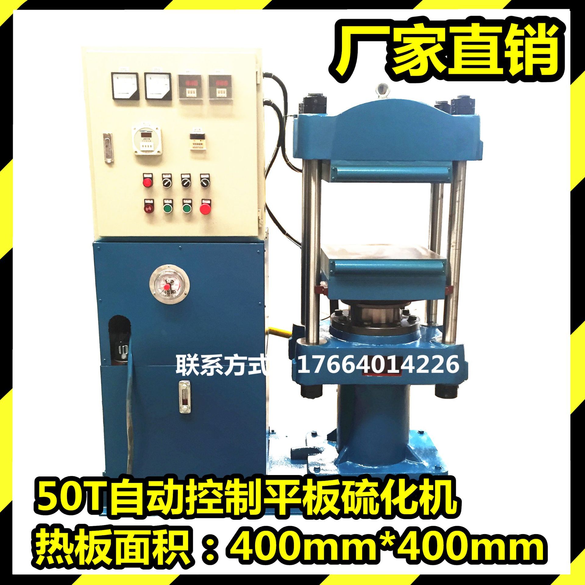 50吨T小型实验橡胶PE颗粒平板硫化机热压模压成型可根据需求加工