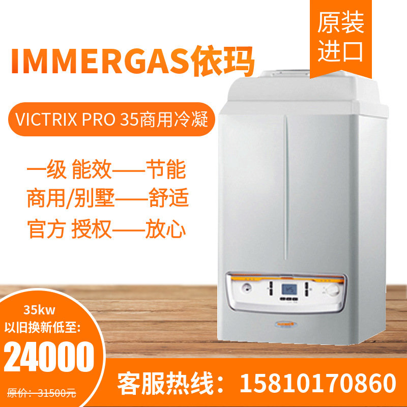 IMACAT Gas Boiler commercial condensation 35/55/80/99kw Single mining Heater villa Floor heating boiler Deposit