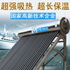 Guangdong household fully automatic stainless steel Tianzi solar energy heater Heat collector agent Affiliate Manufactor Direct selling