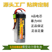 AƷģ܇ģ C 7.4V11.1V14.8V22.2V5200MAH45C늳