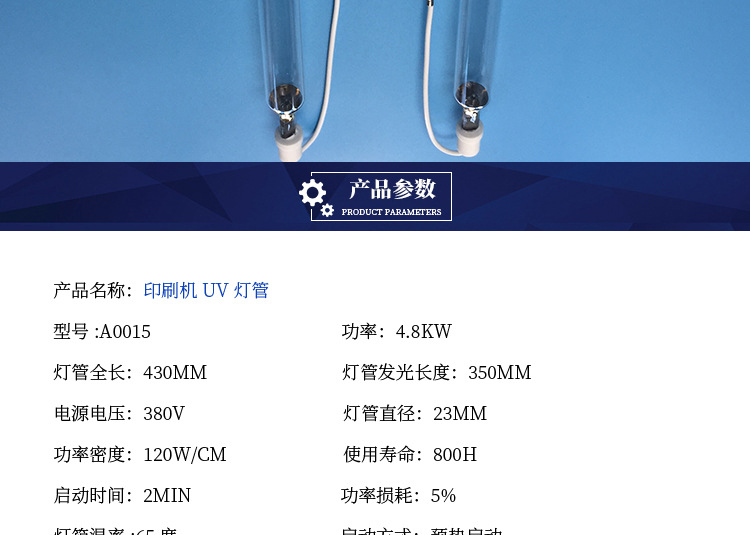 印刷机uv紫外线灯_uv紫外线灯管光盘印刷机uv紫外线灯固化uv胶水固化灯厂家