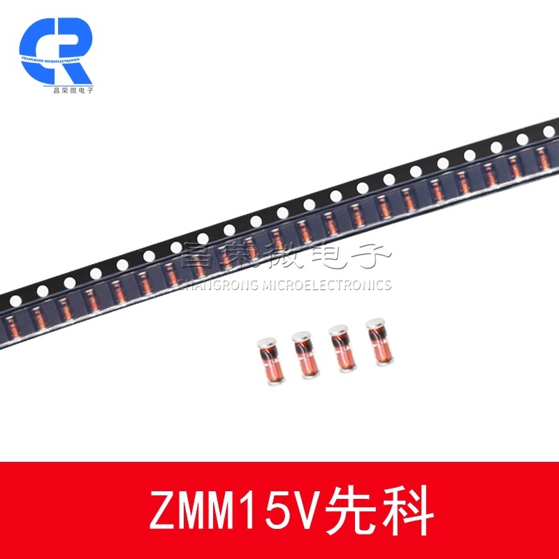 ST原厂ZMM15V 15V LL-34贴片稳压二级管1/2W 0.5W 15V圆柱玻装