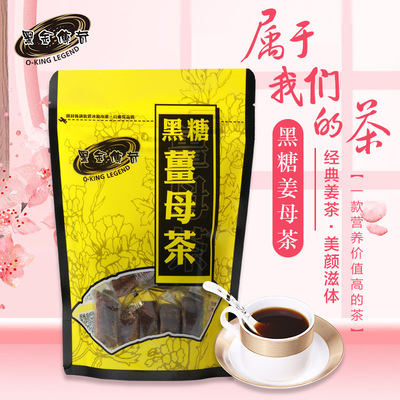中国台湾黑金传奇黑糖姜茶黑糖姜母茶 红枣红糖姜茶 红糖老姜汤