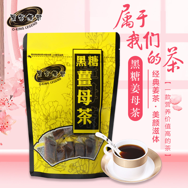 中国台湾黑金传奇黑糖姜茶黑糖姜母茶 红枣红糖姜茶 红糖老姜汤