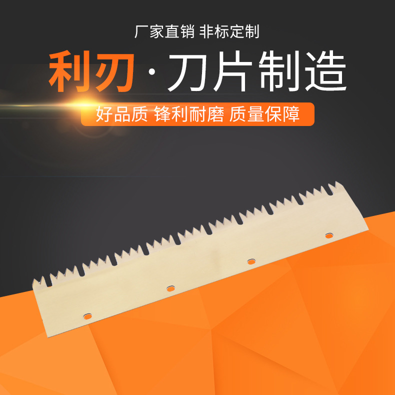 工厂批发 带齿封箱机锯齿刀片 裁剪刀片 齿刀片255MM 可定制直销