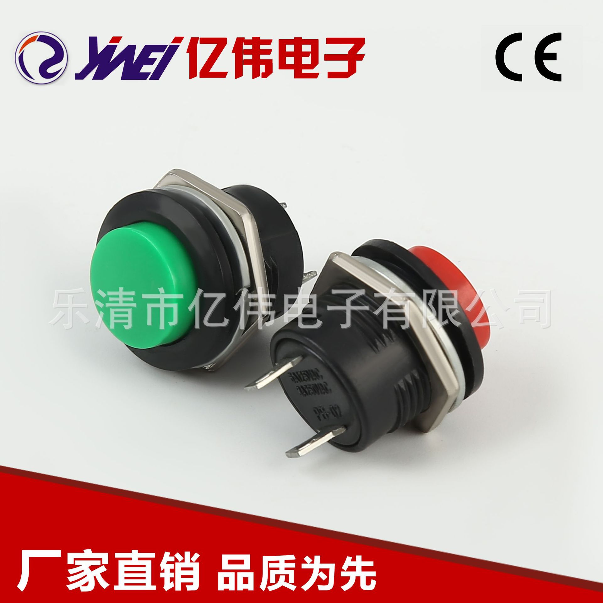 专业品质 M16尺寸无锁按钮开关 YW4-307红绿圆头按钮开关