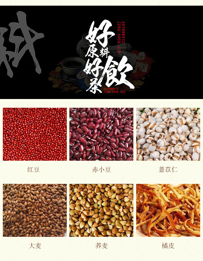 Red bean barley tea _10 jpg