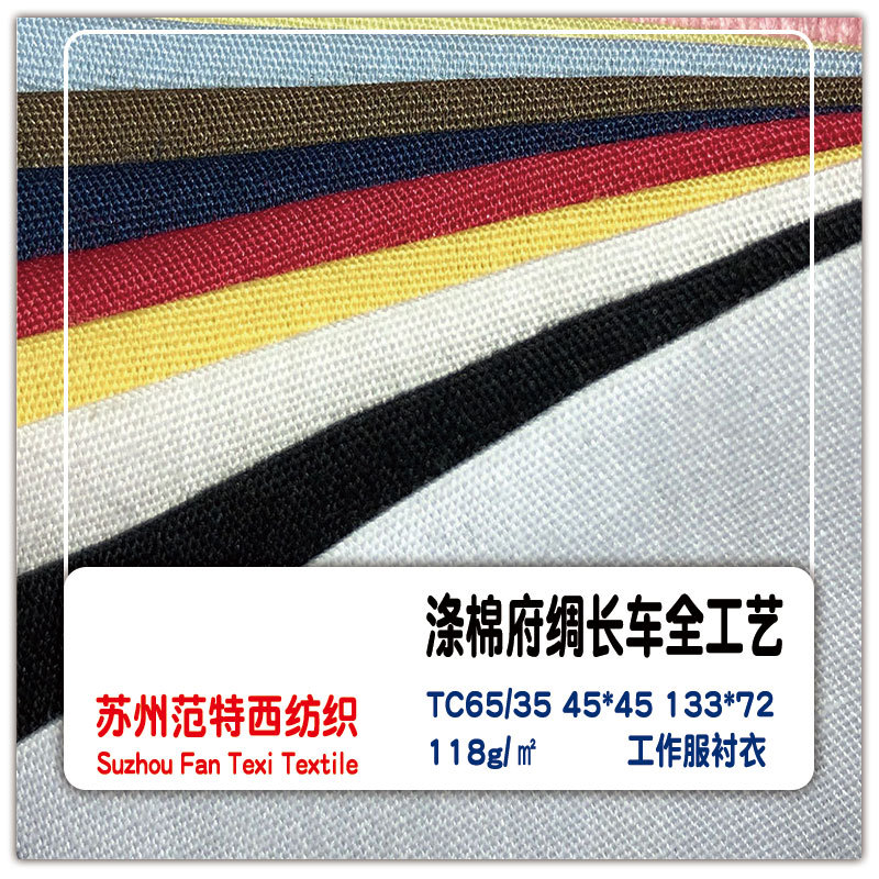 Manufacturers selling polyester-cotton blend Poplin Labor insurance work clothes cloth Overalls uniform coverall work clothes Fabric