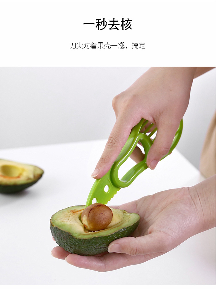 牛油果刀_07
