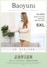 2019年新款宝韵6963加肥加大舒适弹力大不起球不掉档厂家批发直销