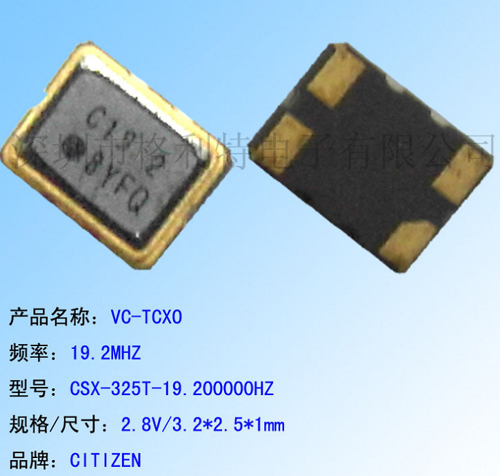 现货特价销售 CITIZEN西铁城 19.2MHZ CSX-325T-19.200000HZ