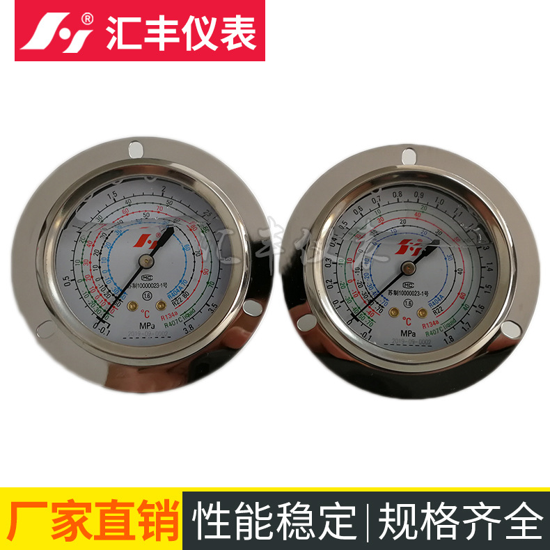 厂家供应制冷机组空气热能烘干机 雪种表汇丰PFG-充油冷媒表