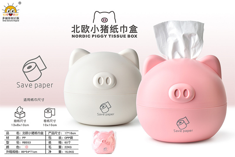 RB553北欧小猪纸巾盒【推广图】.jpg