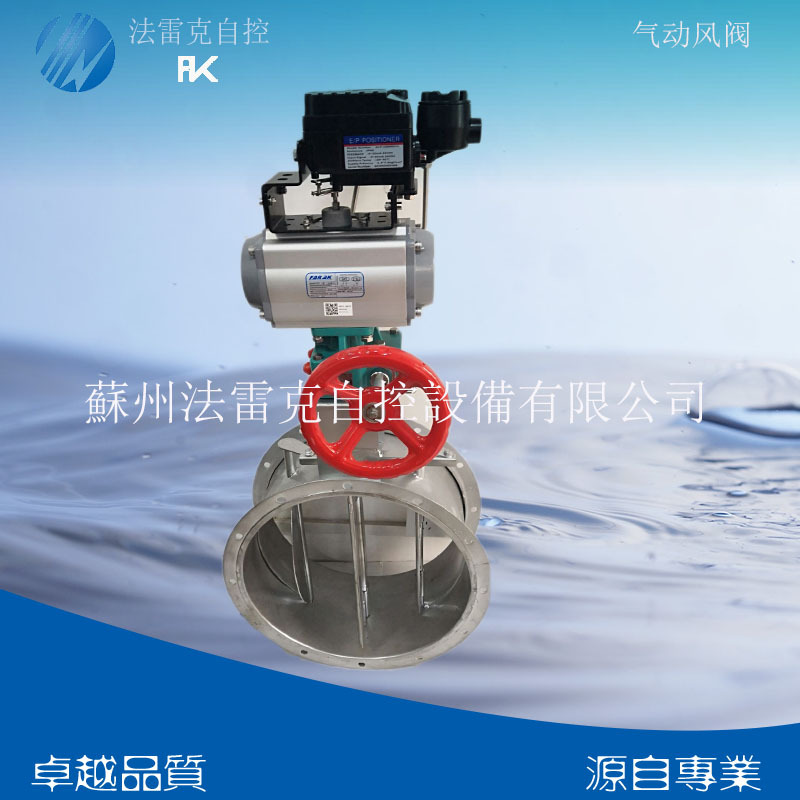 气动风阀14
