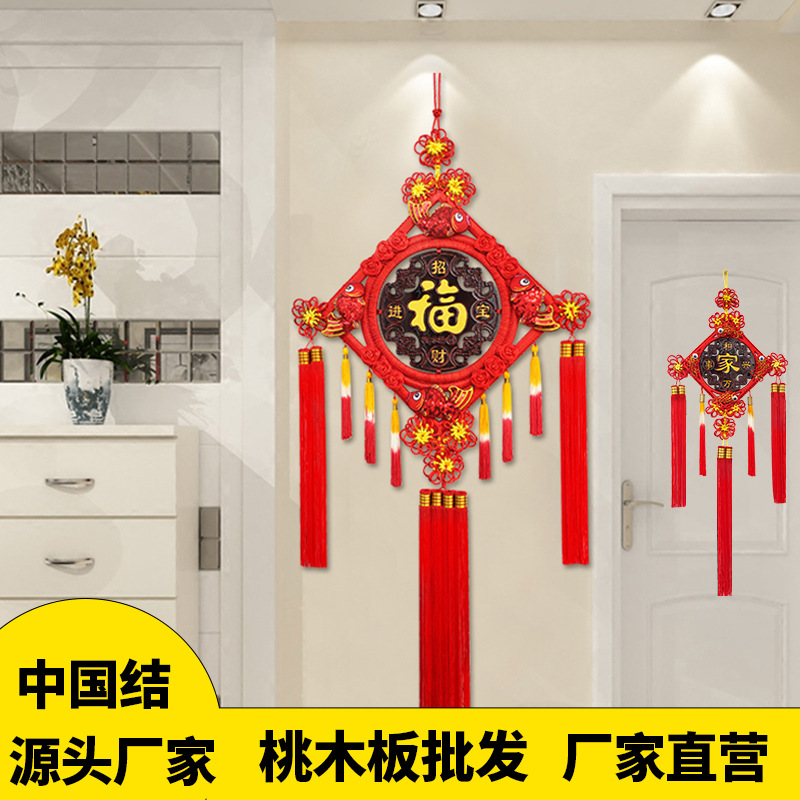 桃木中国结挂件大号福字客厅装饰春节过年喜庆用品中国结流苏批发|ms