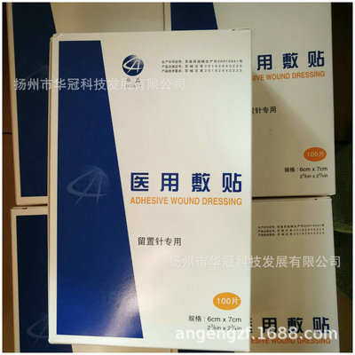 Indwelling needle stick Indwelling needle medical Indwelling needle Indwelling needle fixed