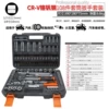 Set, 108 pieces