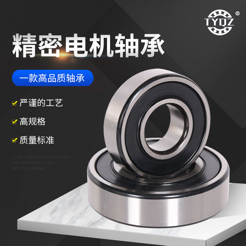 厂家现货批发6210 6211 6212 6213 6214 深沟球轴承高速电机轴承