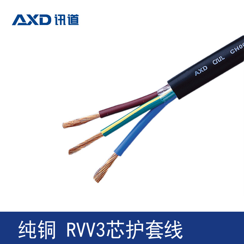 讯道国标RVV2*1.5电源线护套纯铜信号线家装电线电缆生产厂家直销|ms