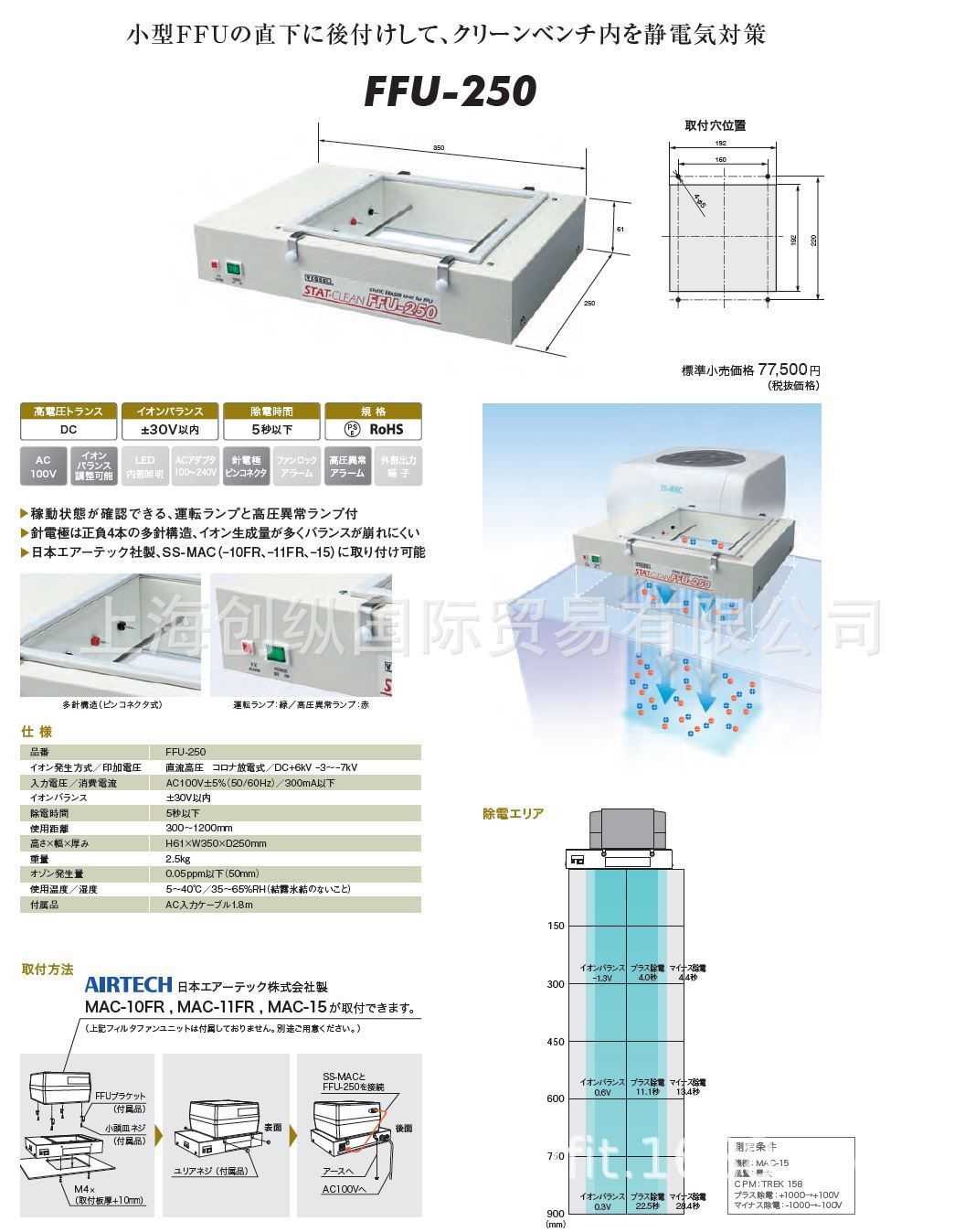 国际贸易    日本VESSEL静电测试仪  离子风扇 全系列   FFU-250
