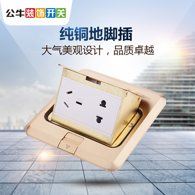 公牛全铜弹起式五孔地插防水地插多孔多功能隐藏式地面插座面板