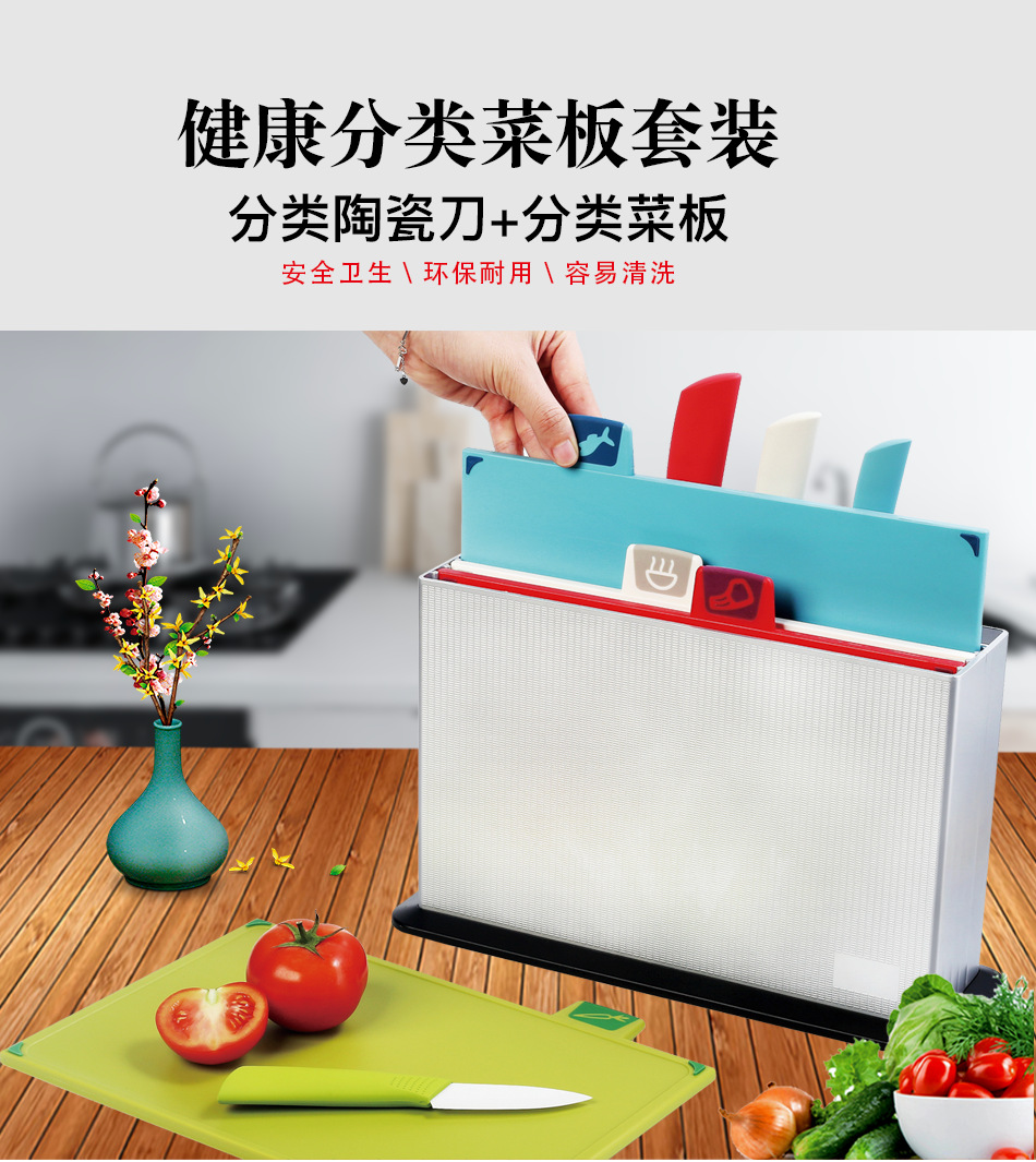 分类菜板陶瓷刀款详情_01
