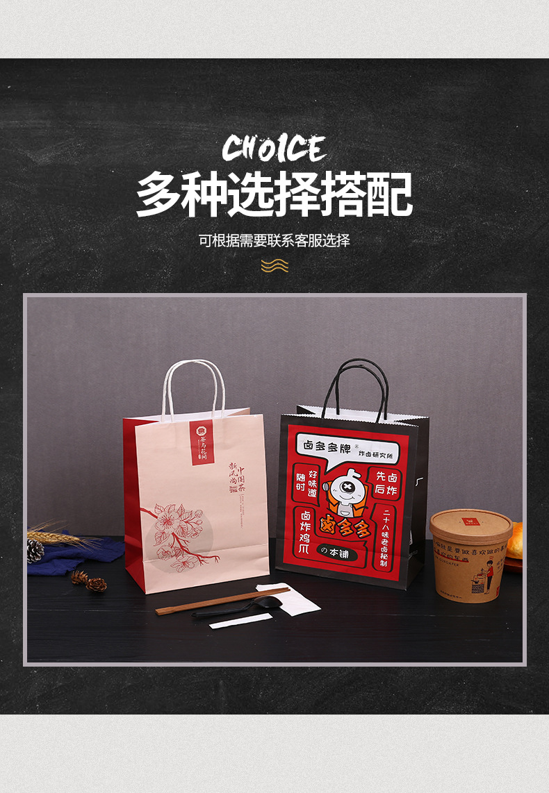 9外卖纸袋_04