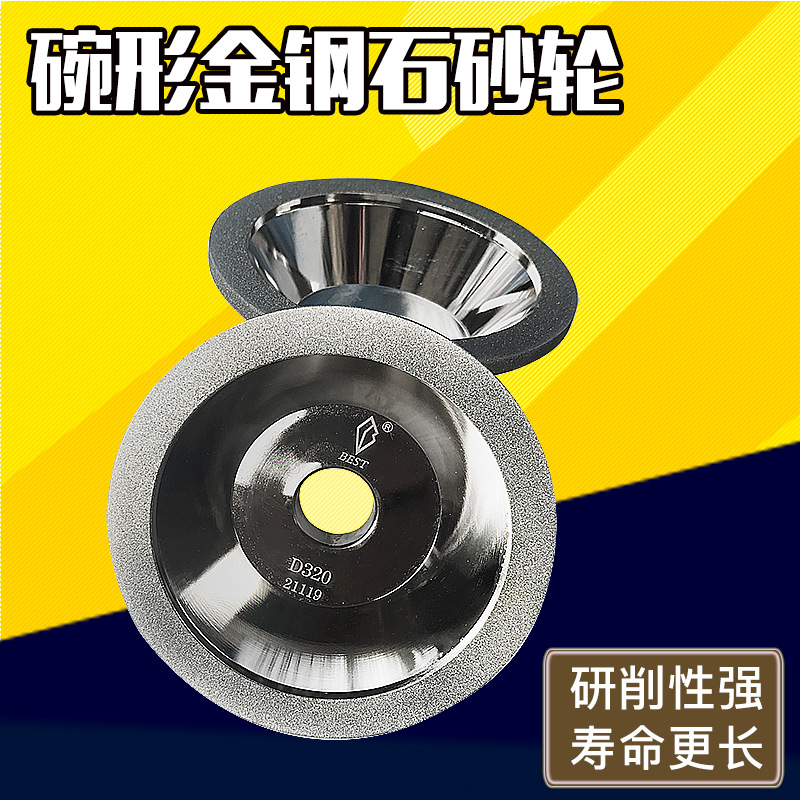 合金钻石砂轮厂家供应万能磨刀机通用砂轮